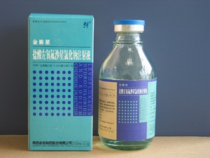 盐酸左氧氟沙星氯化钠注射液
